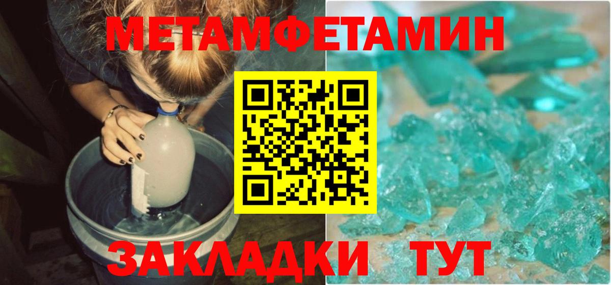 Амфетамин 97%  Вход с VPN  Amphetamine  Павлово 
