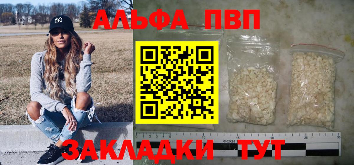 APVP VHQ Павлово