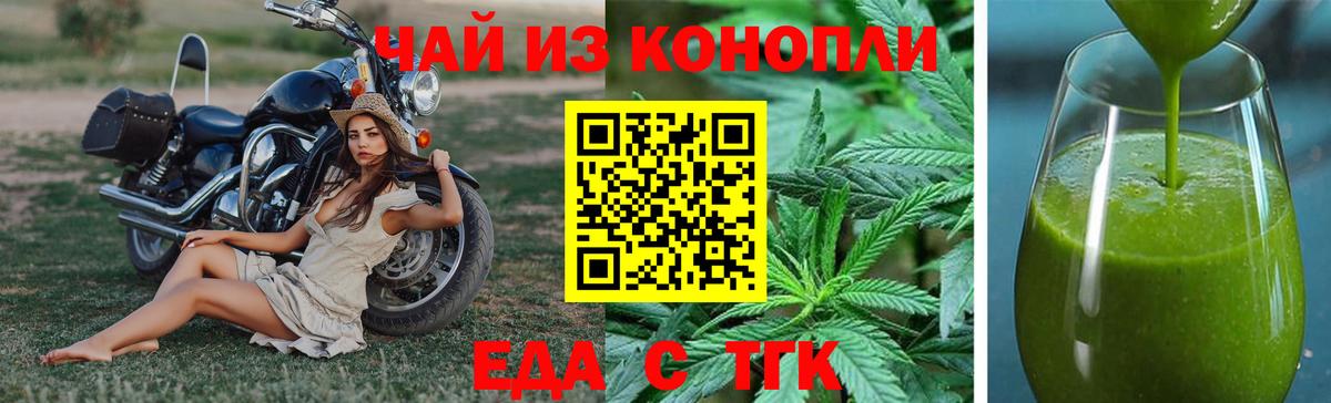 Павлово  Canna-Cookies конопля  Вход с VPN 