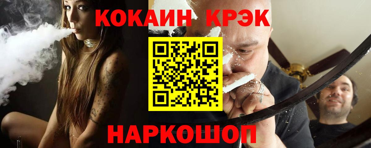 Павлово  КОКАИН 97%  Вход с VPN 