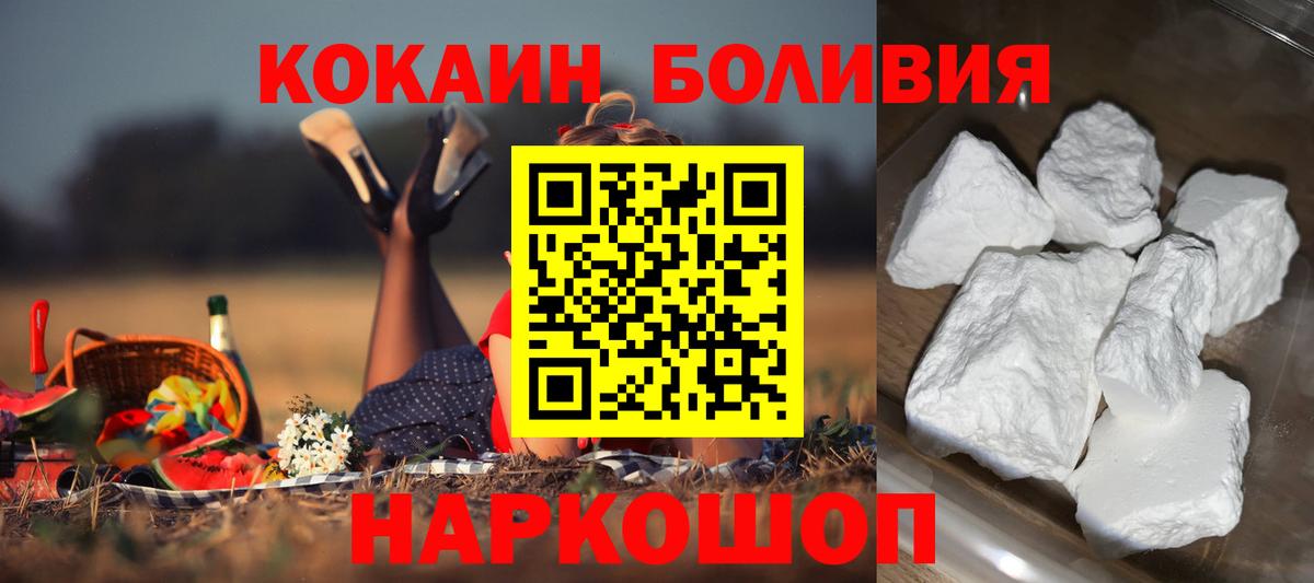 КОКАИН FishScale Павлово