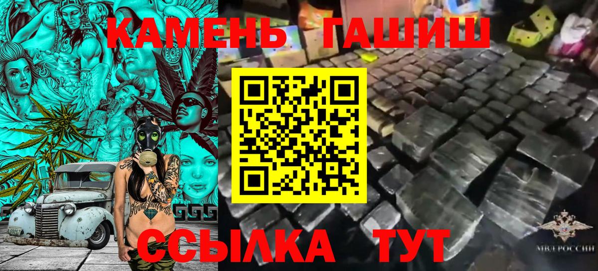ГАШ VHQ Павлово