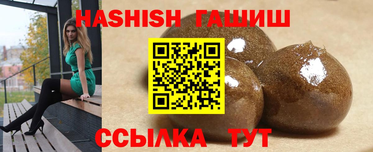где купить наркоту  Гашиш  Вход с VPN  Гашиш VHQ  Павлово 