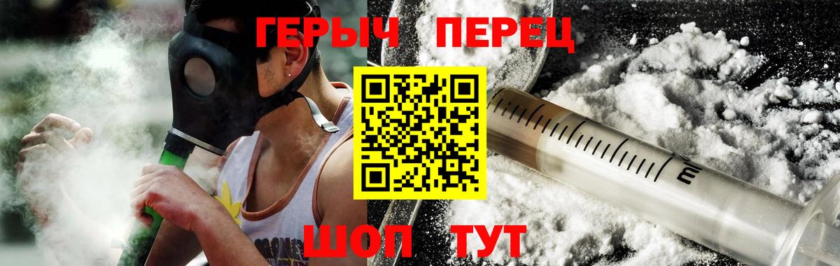 ГЕРОИН  Героин афганец  Вход с VPN  Павлово 