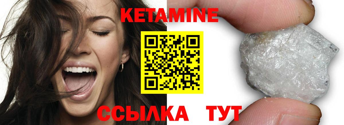 КЕТАМИН ketamine  Вход с VPN  Павлово 