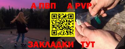 альфа пвп VHQ Туймазы