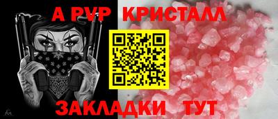 альфа пвп VHQ Туймазы