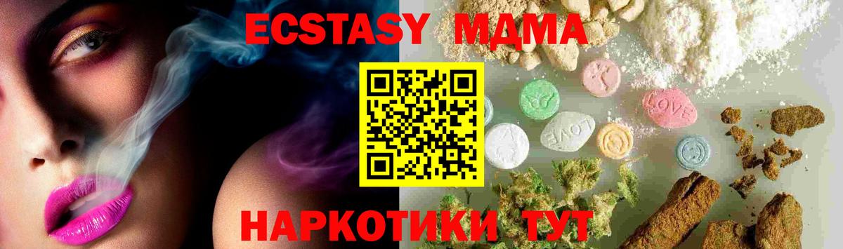 MDMA crystal  Вход с VPN  MDMA  Павлово 