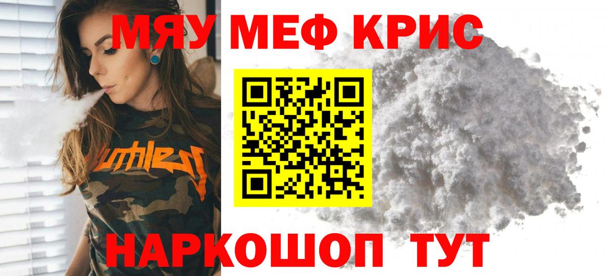 Мефедрон VHQ  Вход с VPN  МЕФ  где найти наркотики  МЕФ 4 MMC  Павлово 