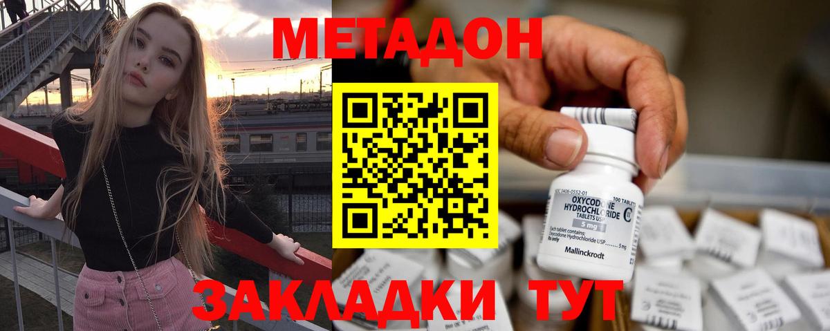 Павлово  МЕТАДОН methadone  Вход с VPN  МЕТАДОН белоснежный 
