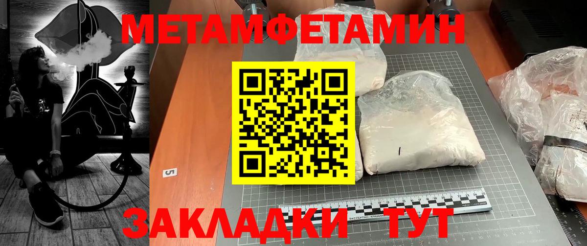 МЕТАМФЕТАМИН кристалл  МЕТАМФЕТАМИН кристалл  Вход с VPN  Павлово 