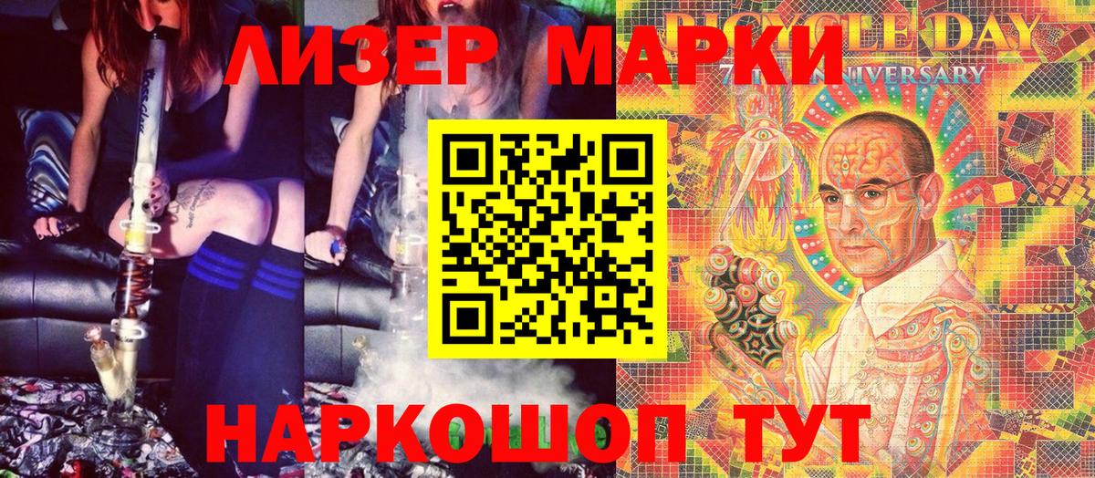 Марки 25I-NBOMe 1,8мг Павлово