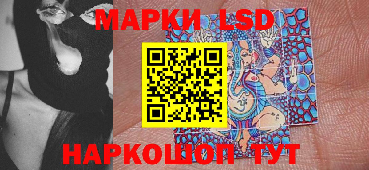 Павлово  Марки NBOMe  Вход с VPN  Наркотические марки 1,5мг 