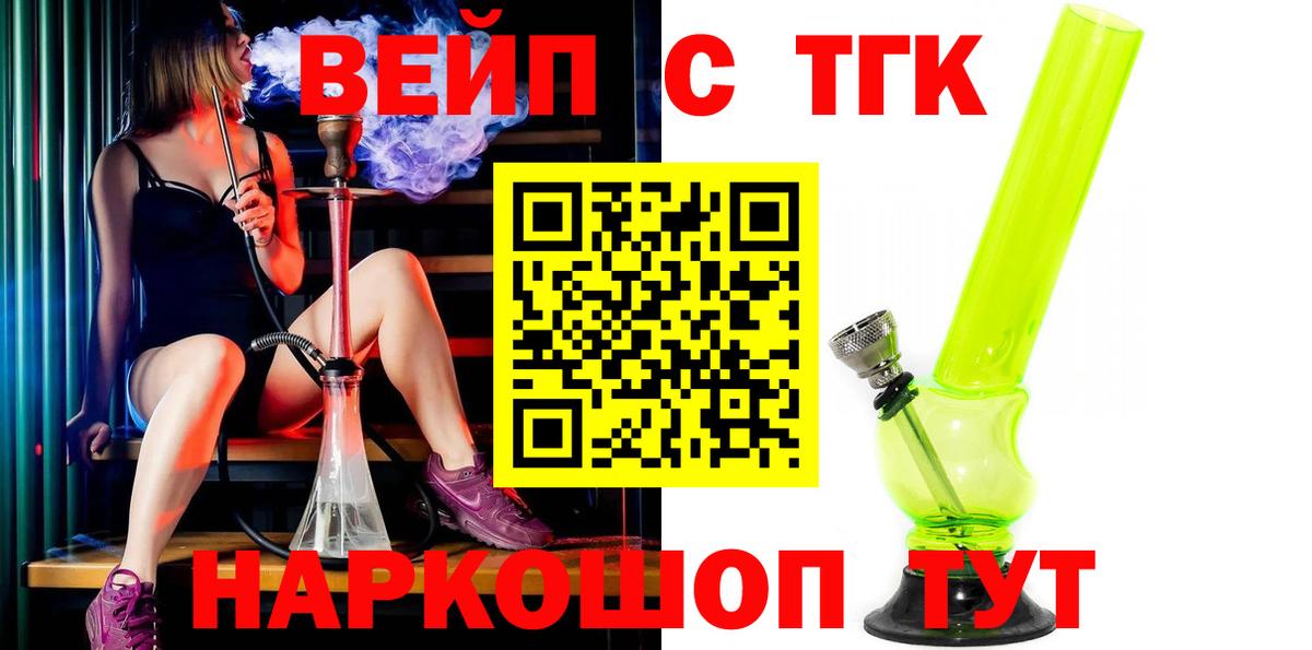 ТГК гашишное масло Павлово